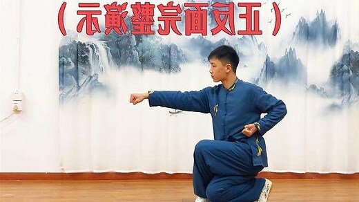 8 五行